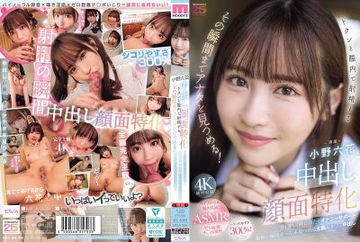 AV18+ นักเรียนสาวชอบเสียวให้แตกในหลั่งใส่หน้าไม่ยั้ง MIDA-306